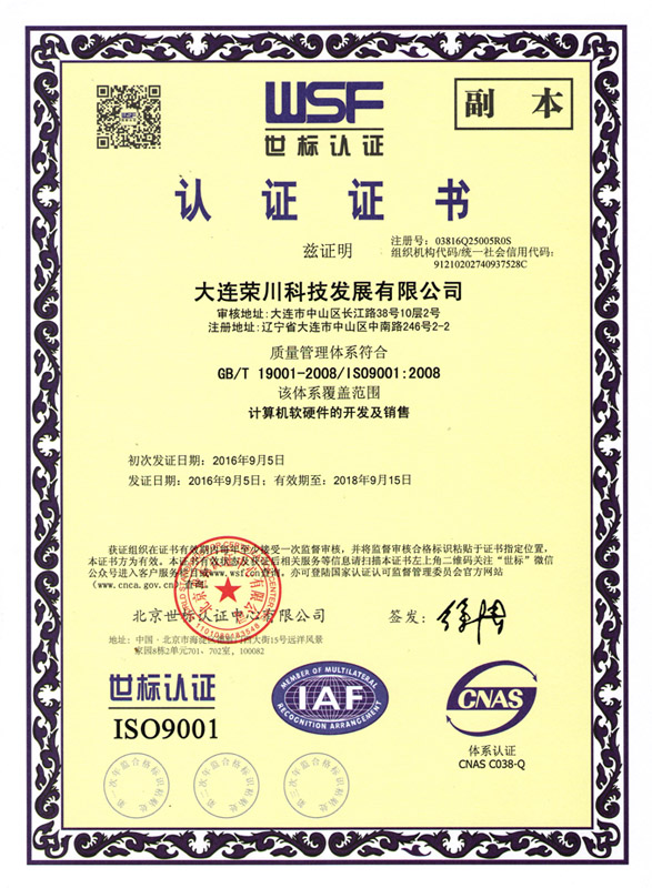 ISO9001-2008